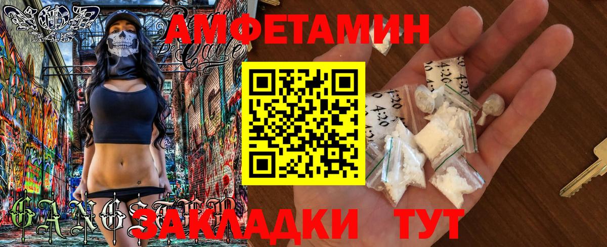 Амфетамин  Вход с VPN  Тара  Амфетамин Розовый 