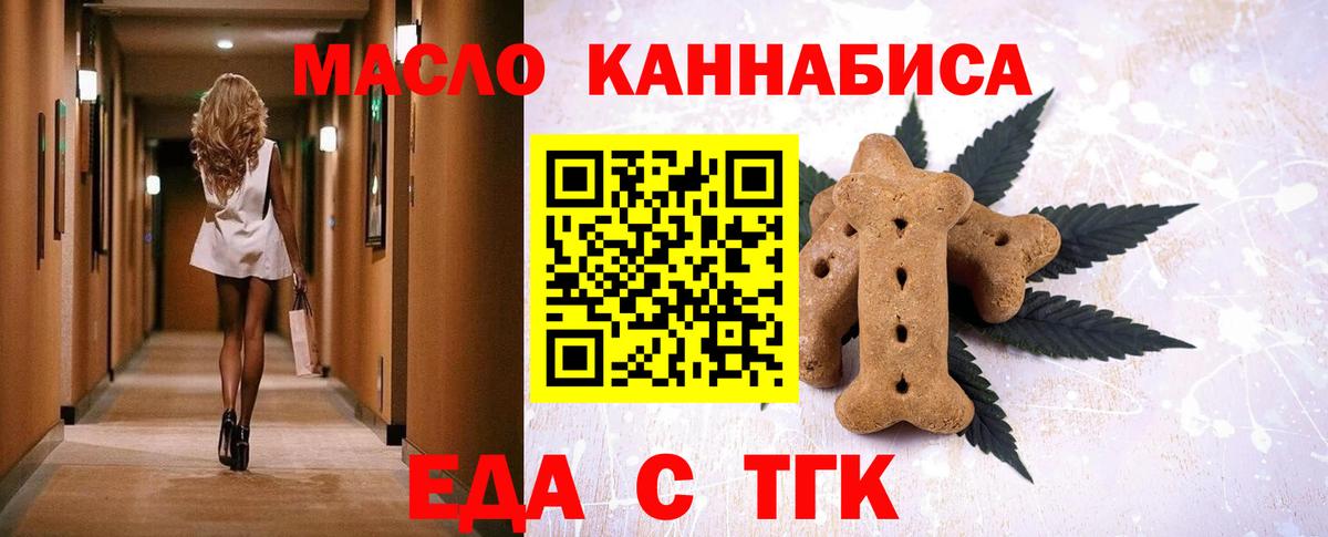 Canna-Cookies марихуана  Вход с VPN  Тара 
