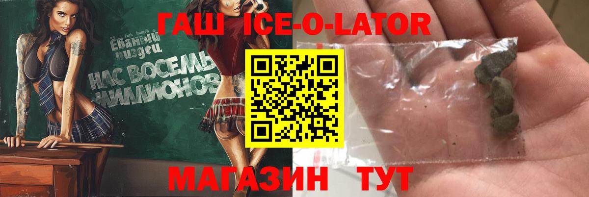 Гашиш Ice-O-Lator Тара