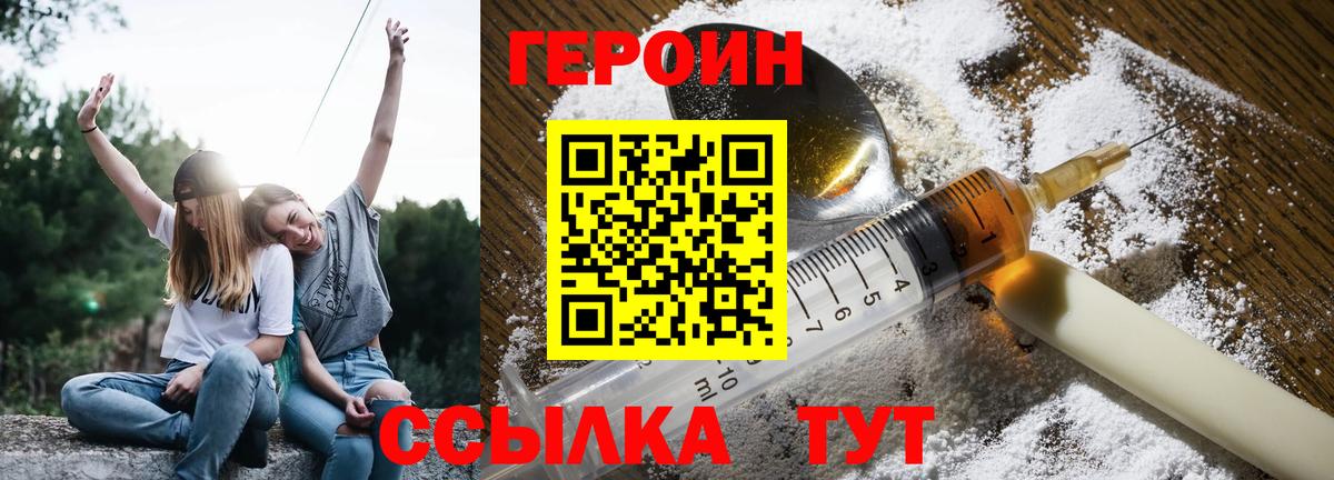 ГЕРОИН VHQ Тара