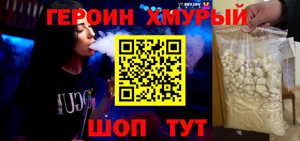 Тара  Героин  Вход с VPN  ГЕРОИН герыч 