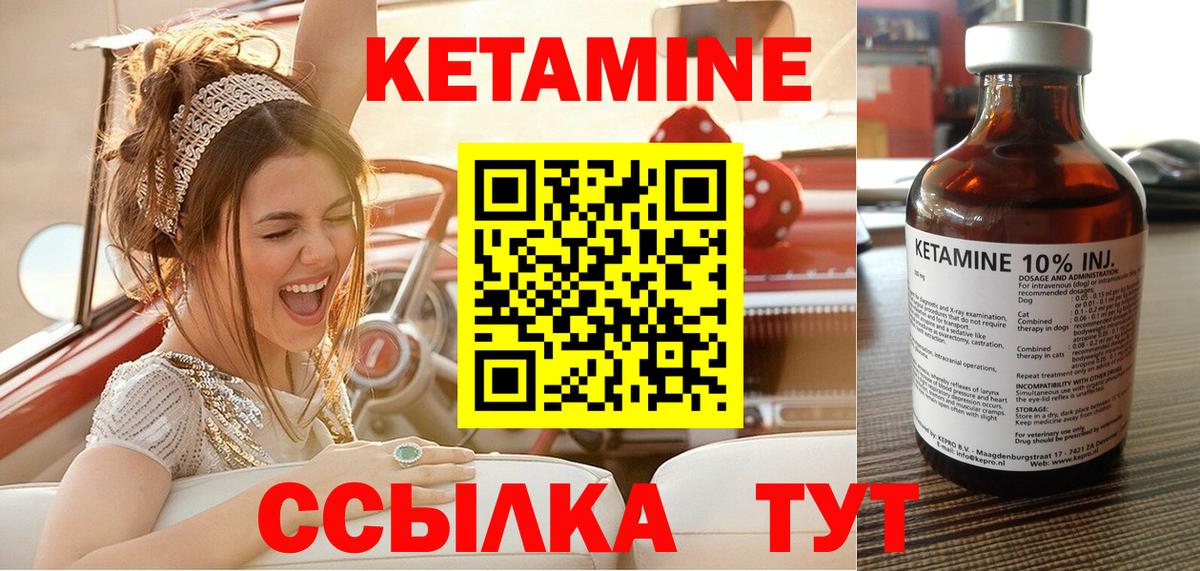 Кетамин VHQ  Вход с VPN  КЕТАМИН VHQ  Тара 