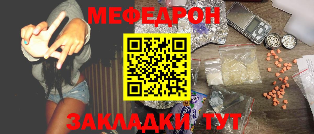 Мефедрон мука  Вход с VPN  МЕФ мука  наркота  Тара  МЯУ-МЯУ 