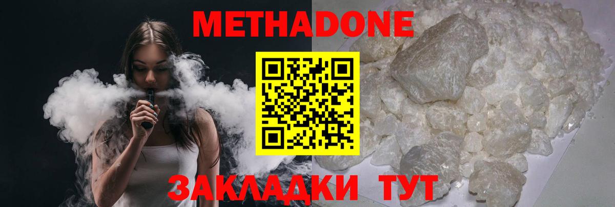Тара  МЕТАДОН VHQ  Вход с VPN  МЕТАДОН мёд 